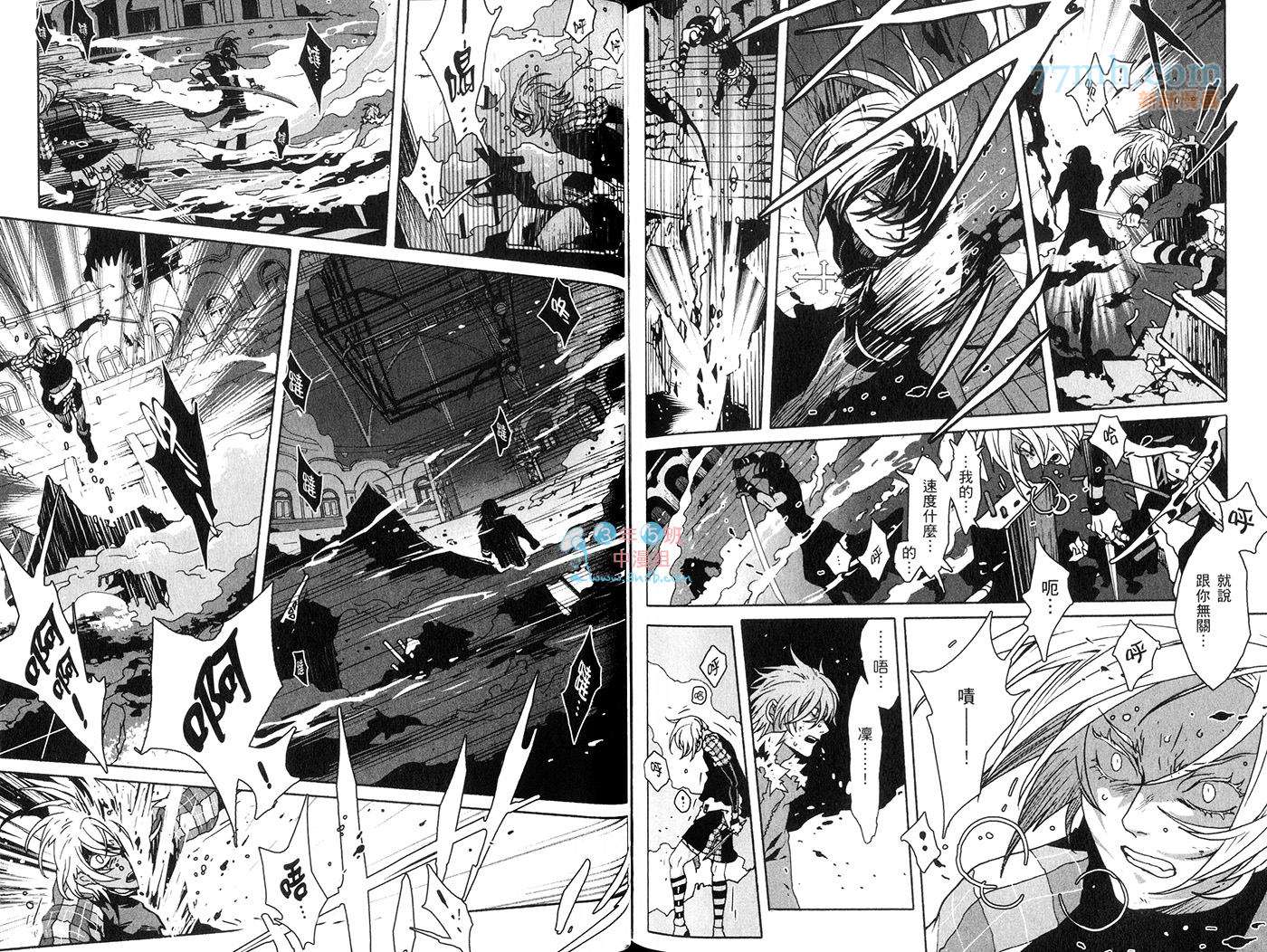 咎狗之血第10卷图