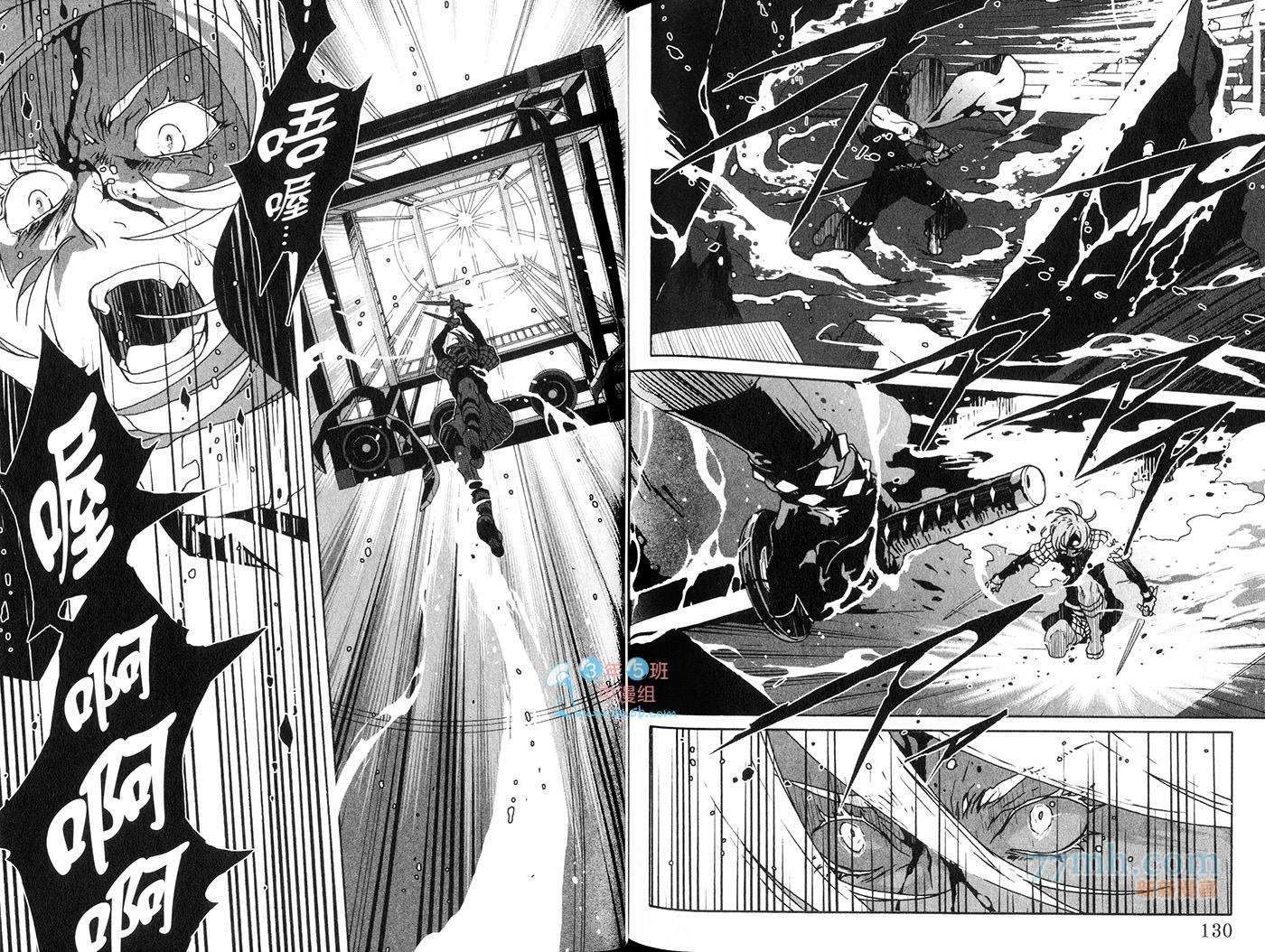 咎狗之血第10卷图