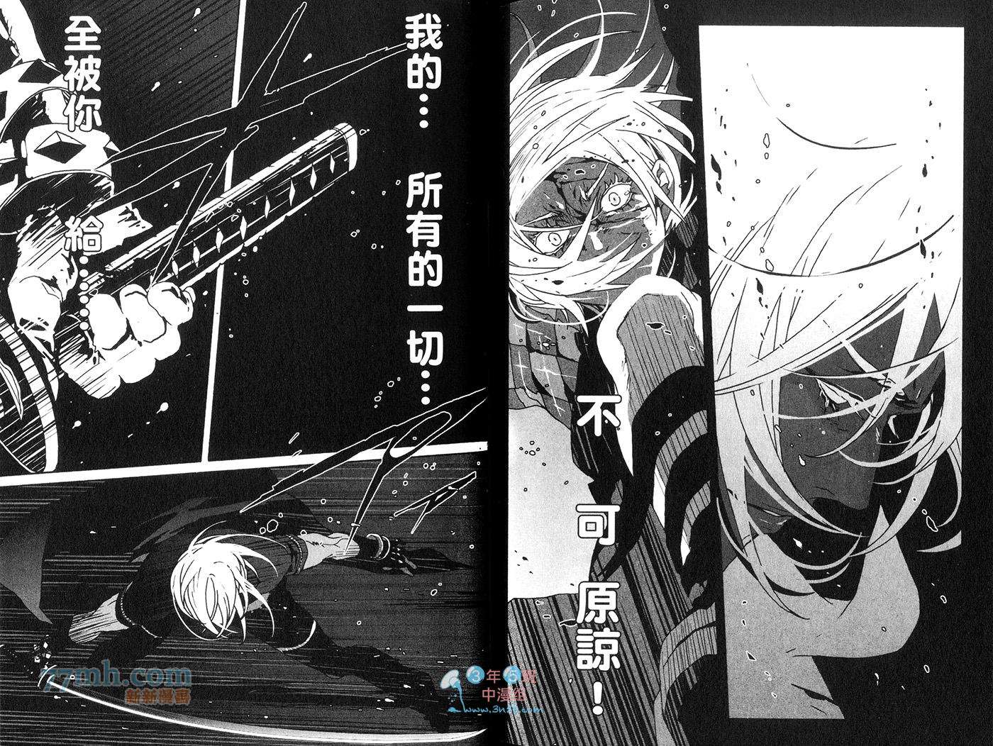 咎狗之血第10卷图