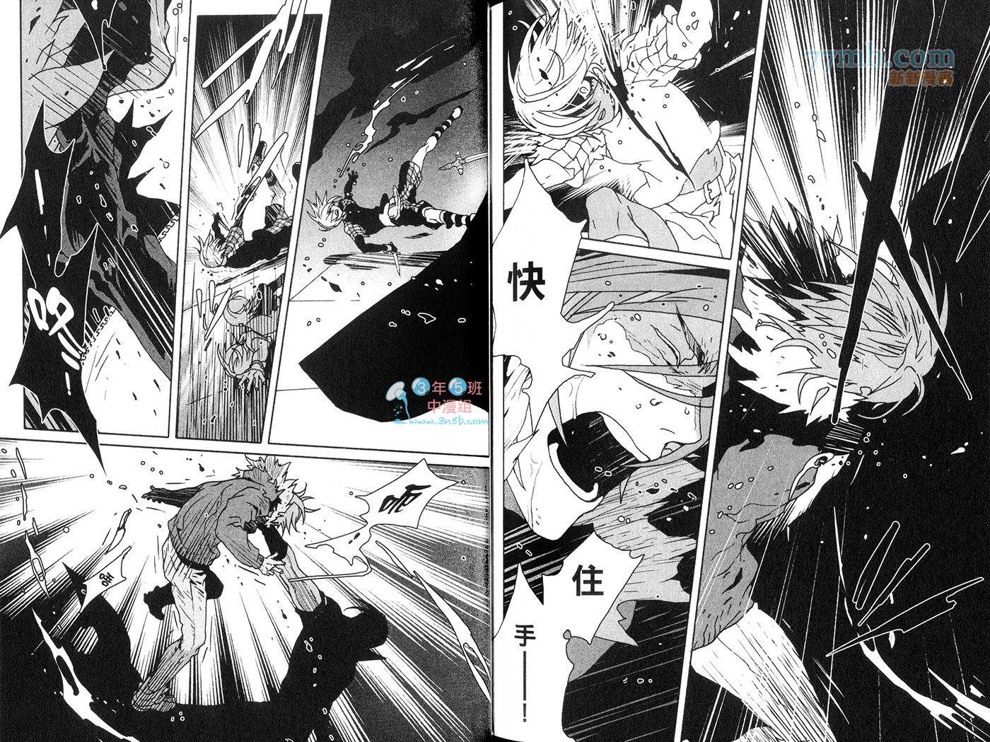 咎狗之血第10卷图