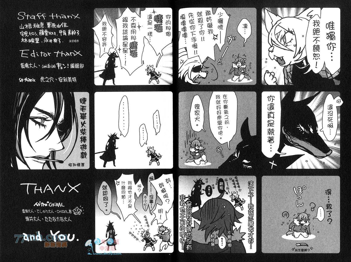 咎狗之血第10卷图