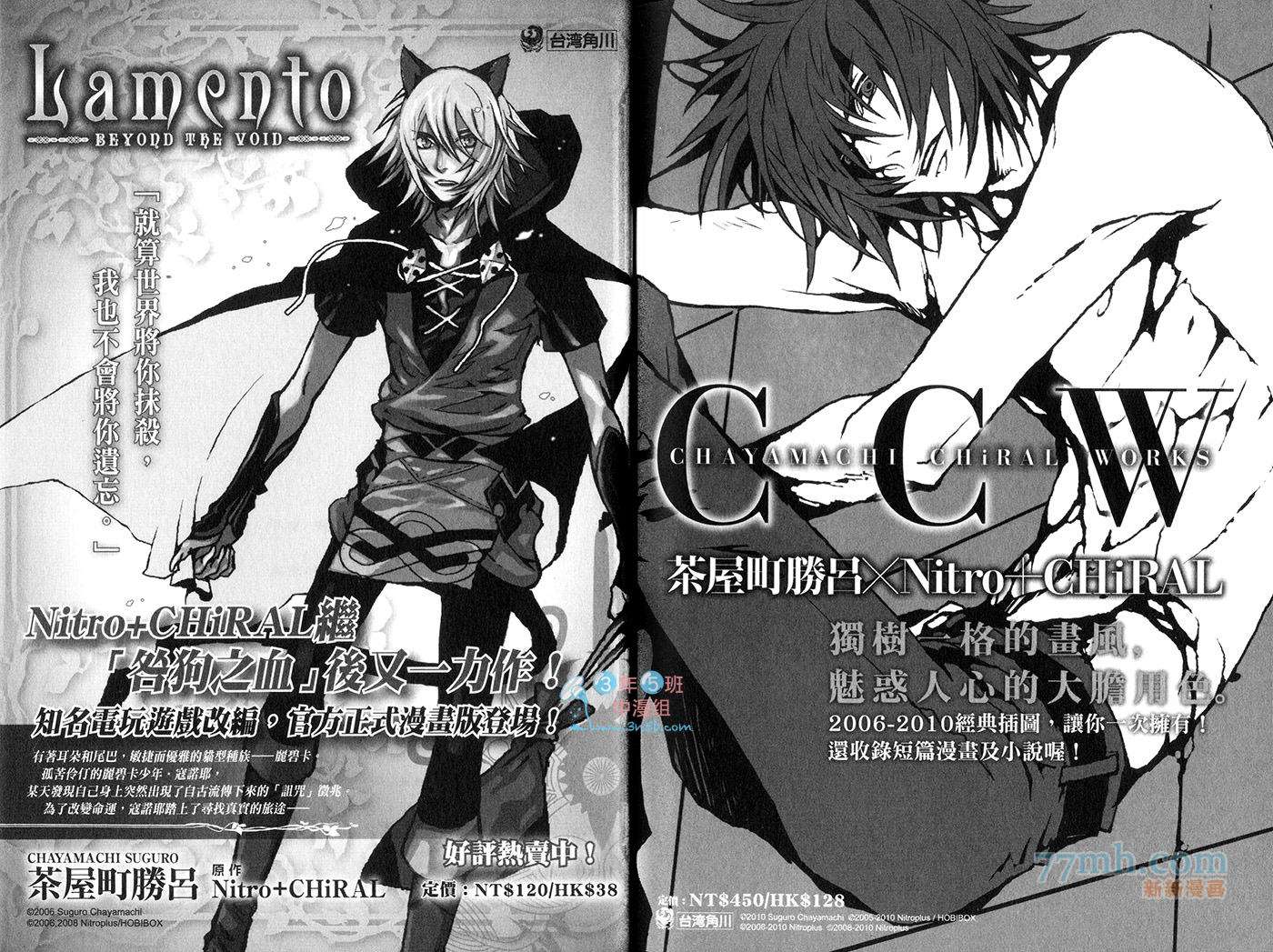 咎狗之血第10卷图