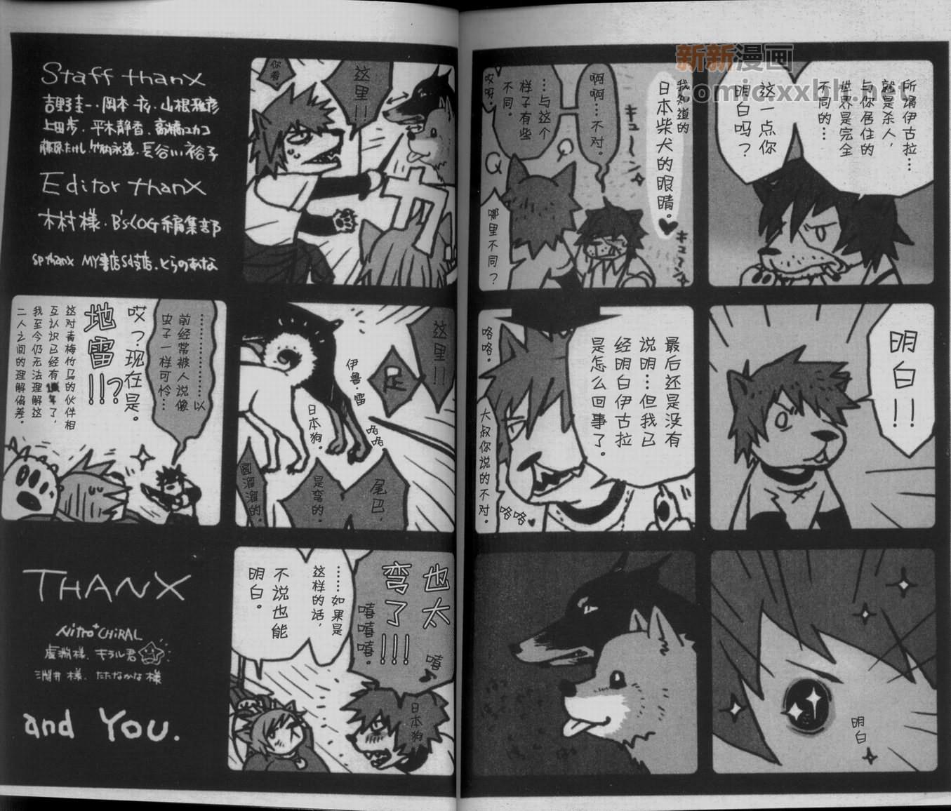 咎狗之血第5卷图
