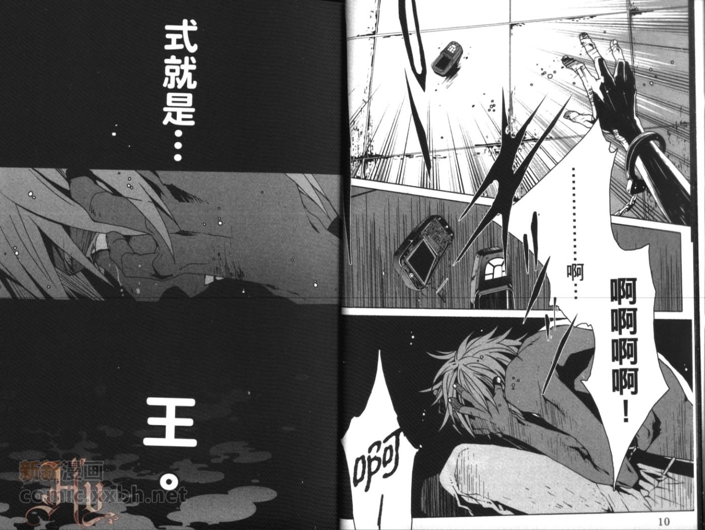 咎狗之血第9卷图