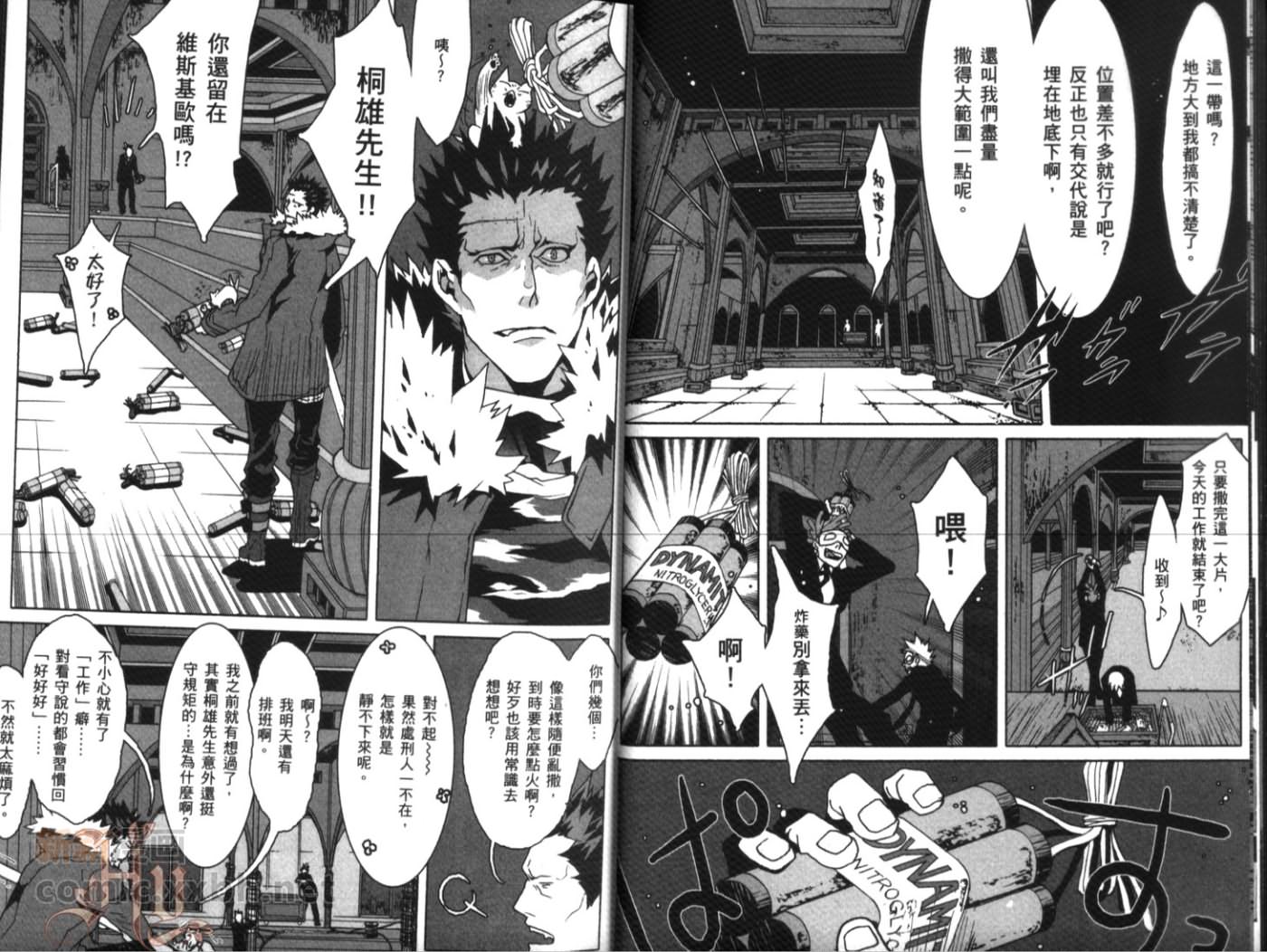 咎狗之血第9卷图