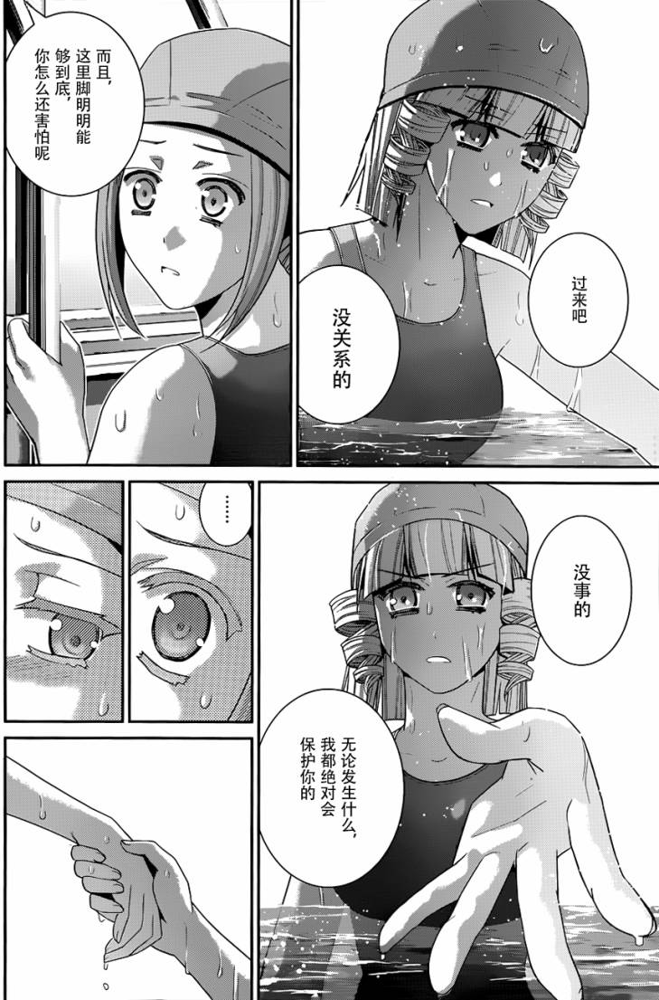 极黑的布伦希尔特第108话图