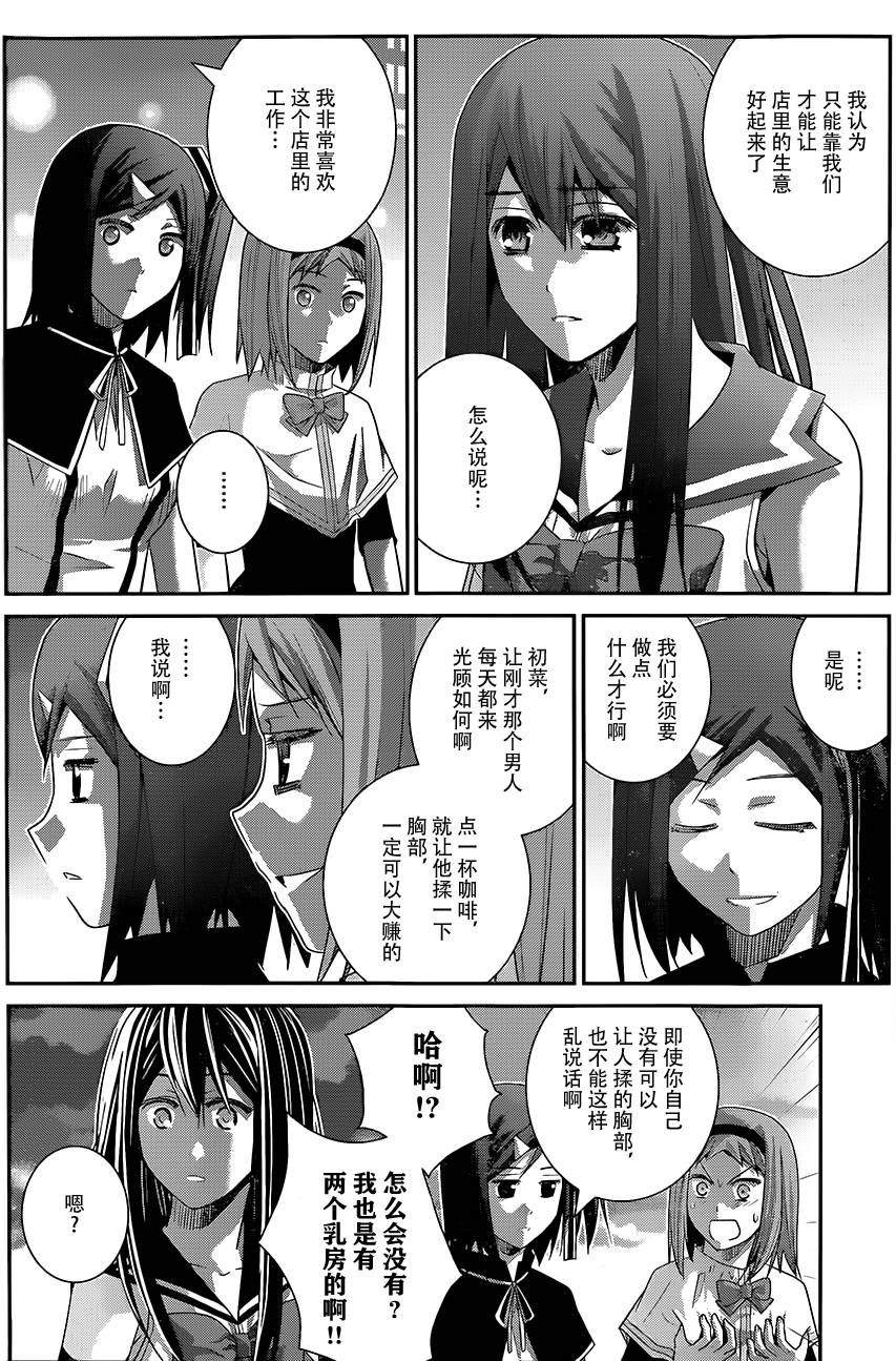 极黑的布伦希尔特第117话图