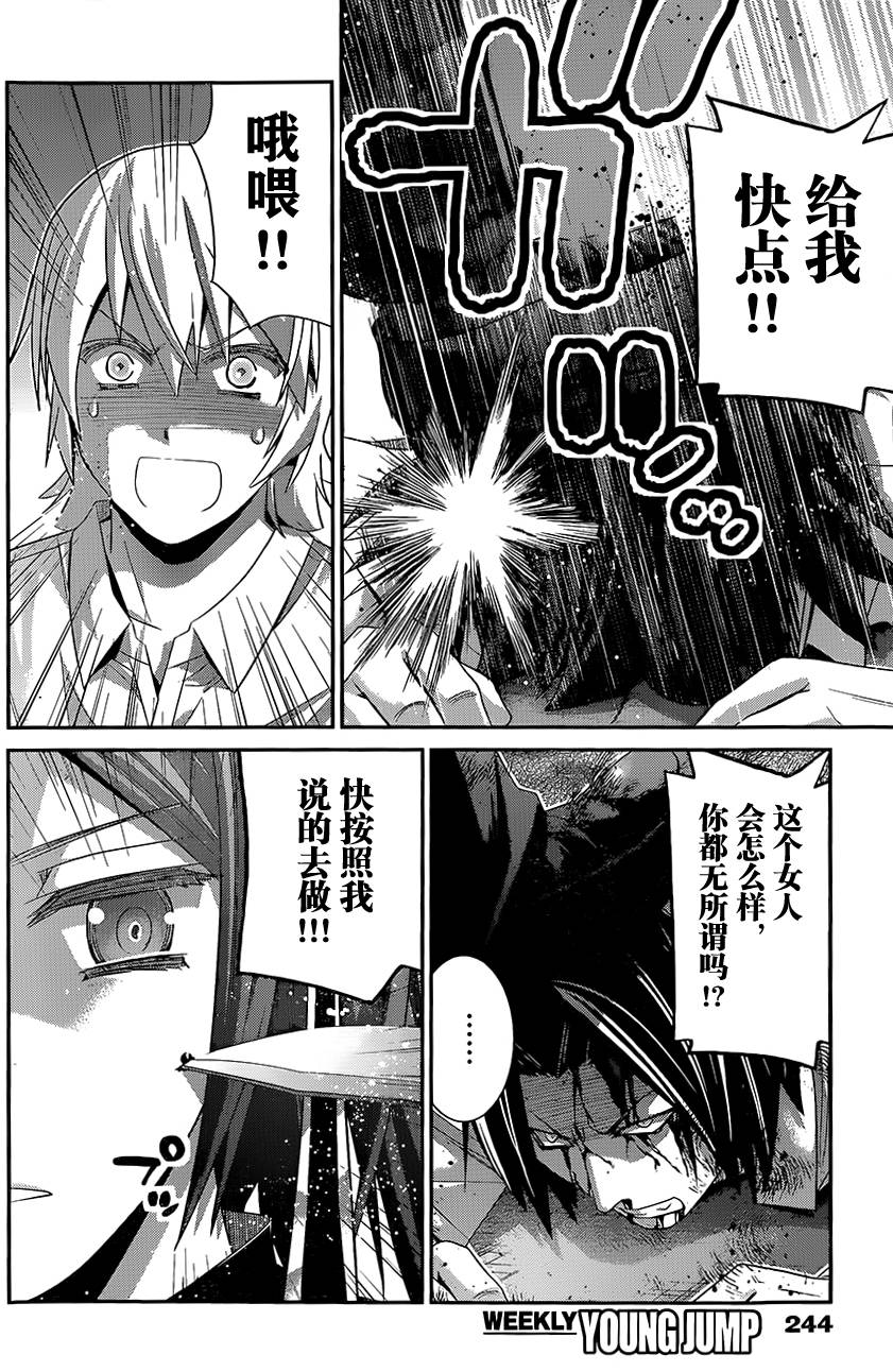 极黑的布伦希尔特第119话图