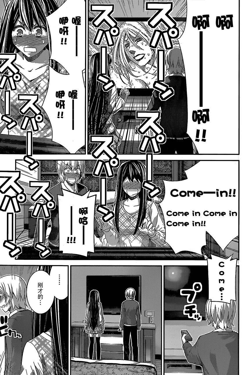 极黑的布伦希尔特第130话图