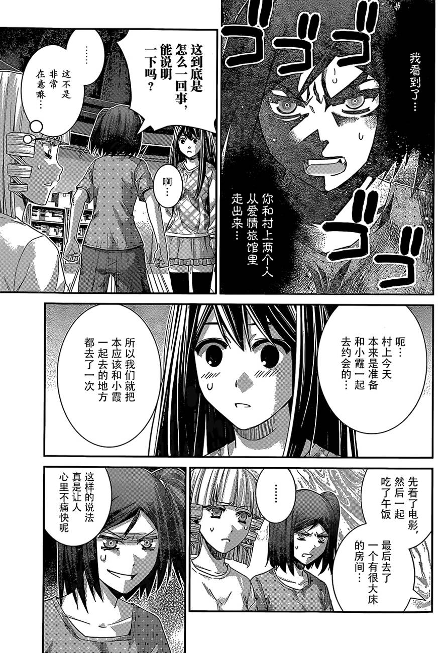 极黑的布伦希尔特第133话图