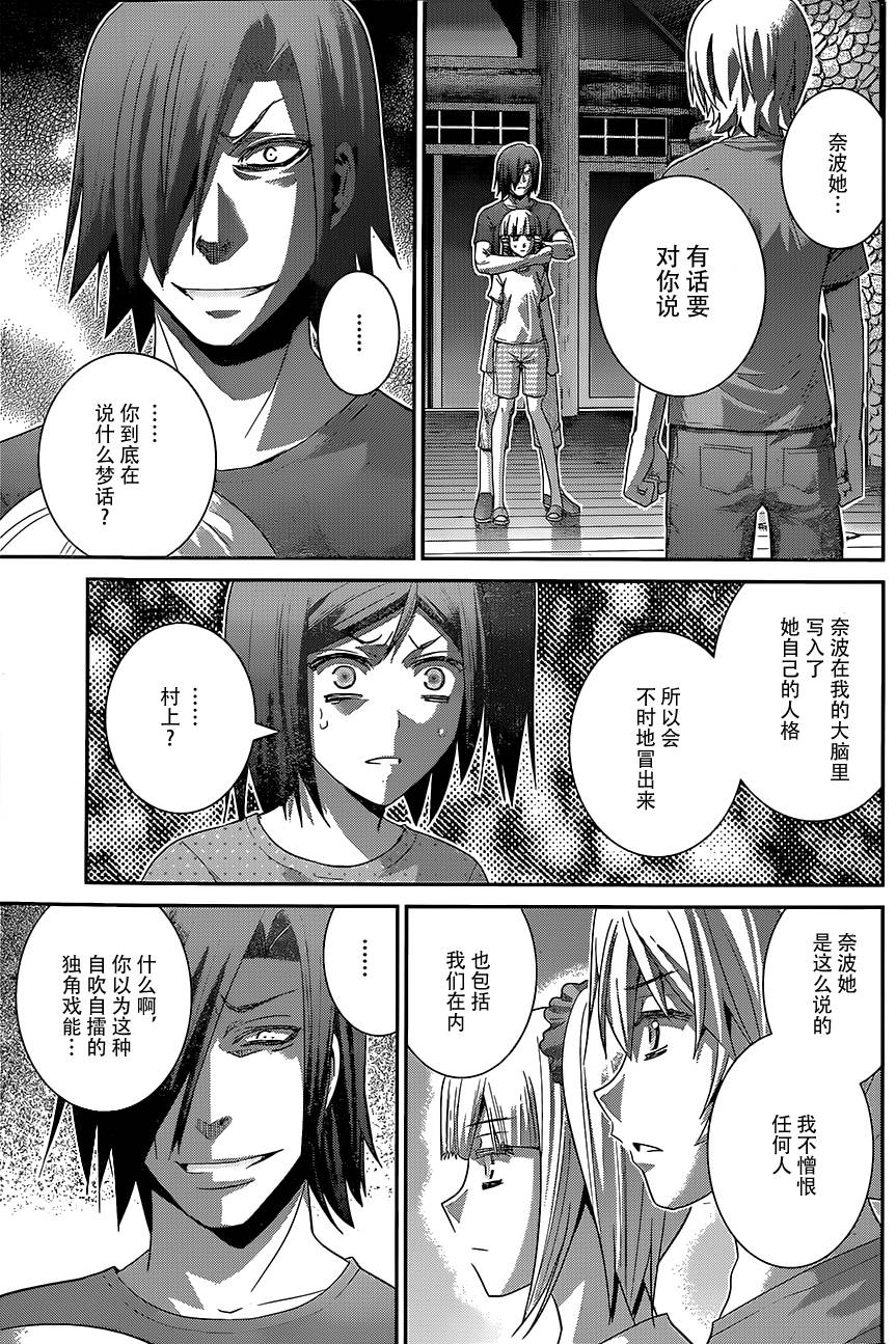 极黑的布伦希尔特第135话图