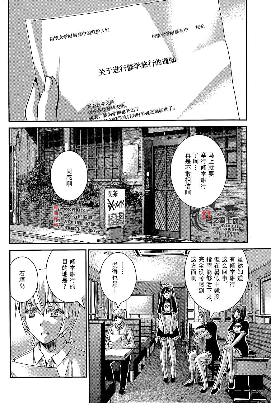 极黑的布伦希尔特第143话图