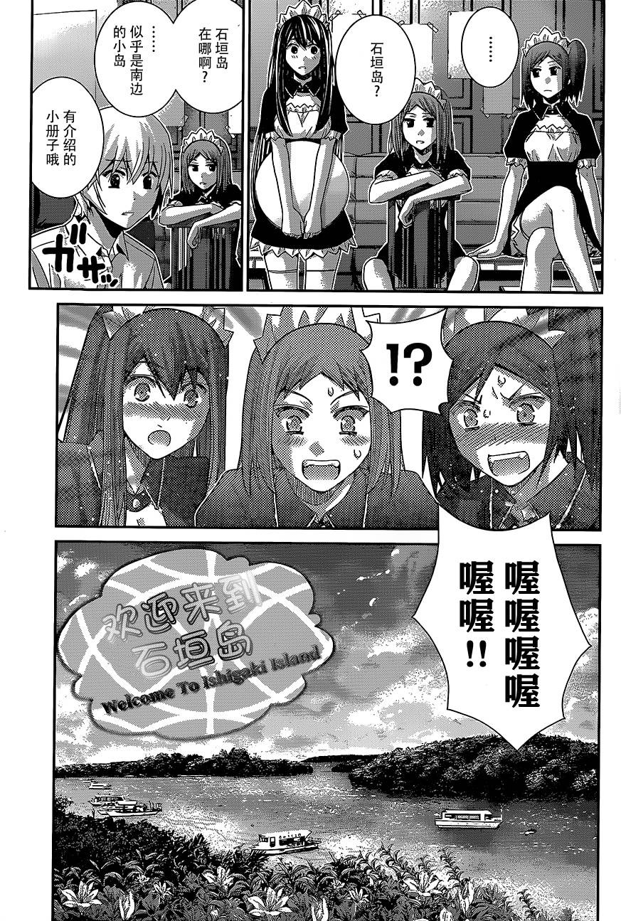 极黑的布伦希尔特第143话图