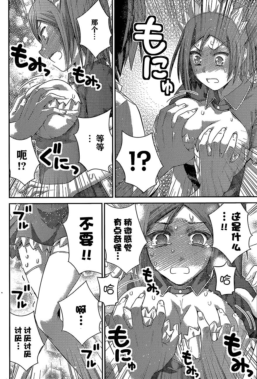 极黑的布伦希尔特第143话图