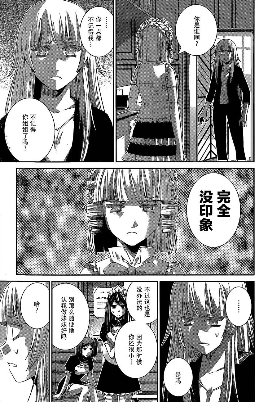 极黑的布伦希尔特第145话图