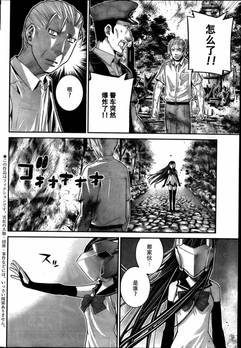 极黑的布伦希尔特第28话图