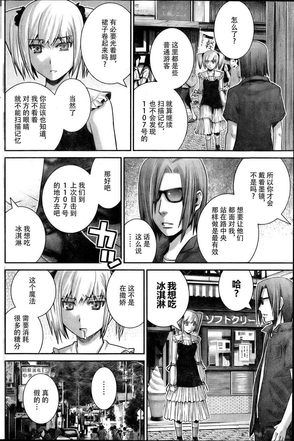 极黑的布伦希尔特第32话图