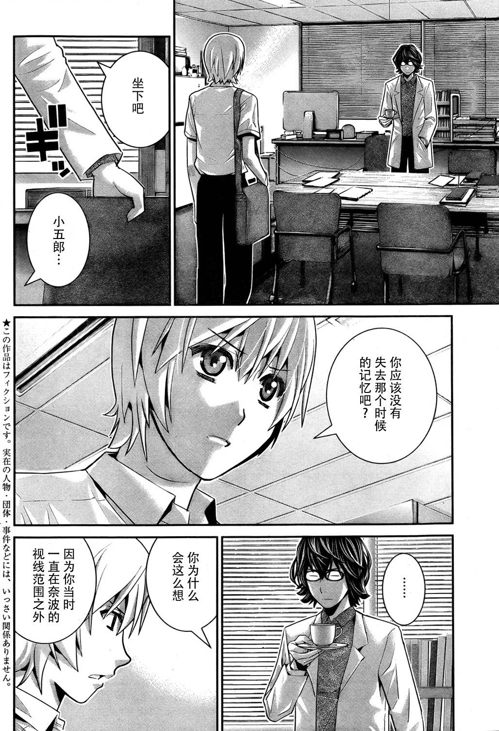 极黑的布伦希尔特第40话图