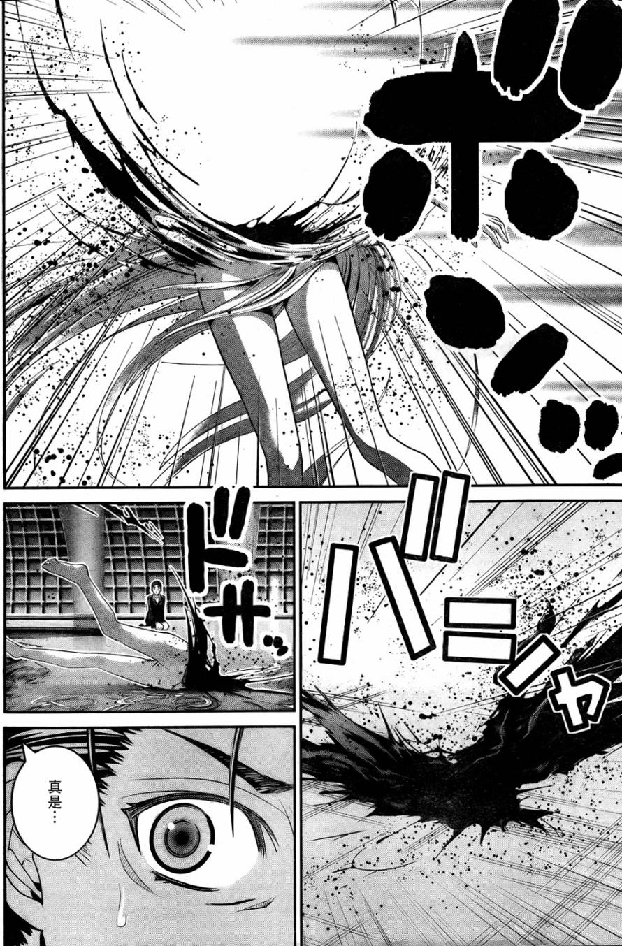 极黑的布伦希尔特第43话图