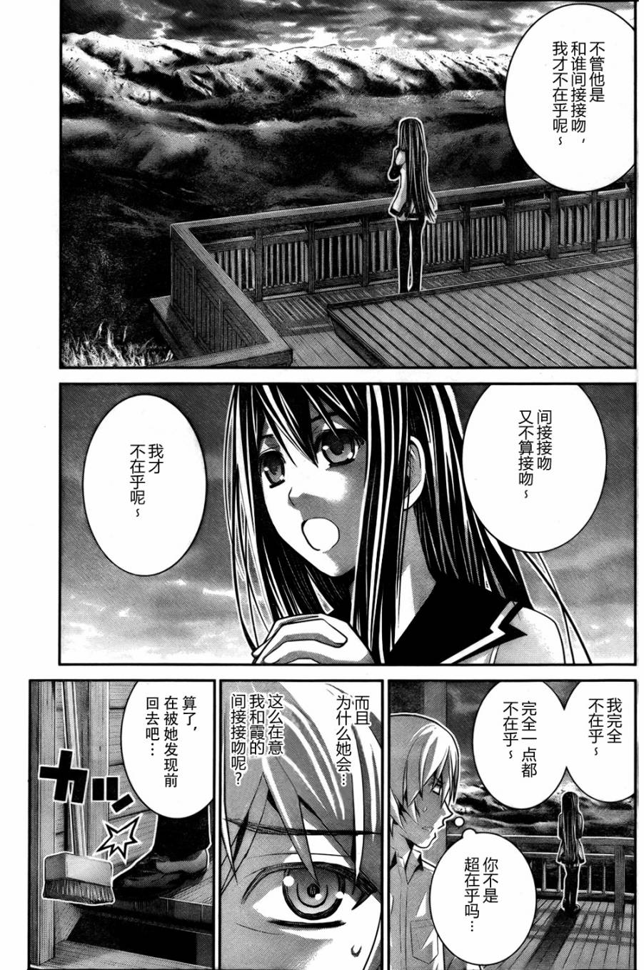 极黑的布伦希尔特第43话图
