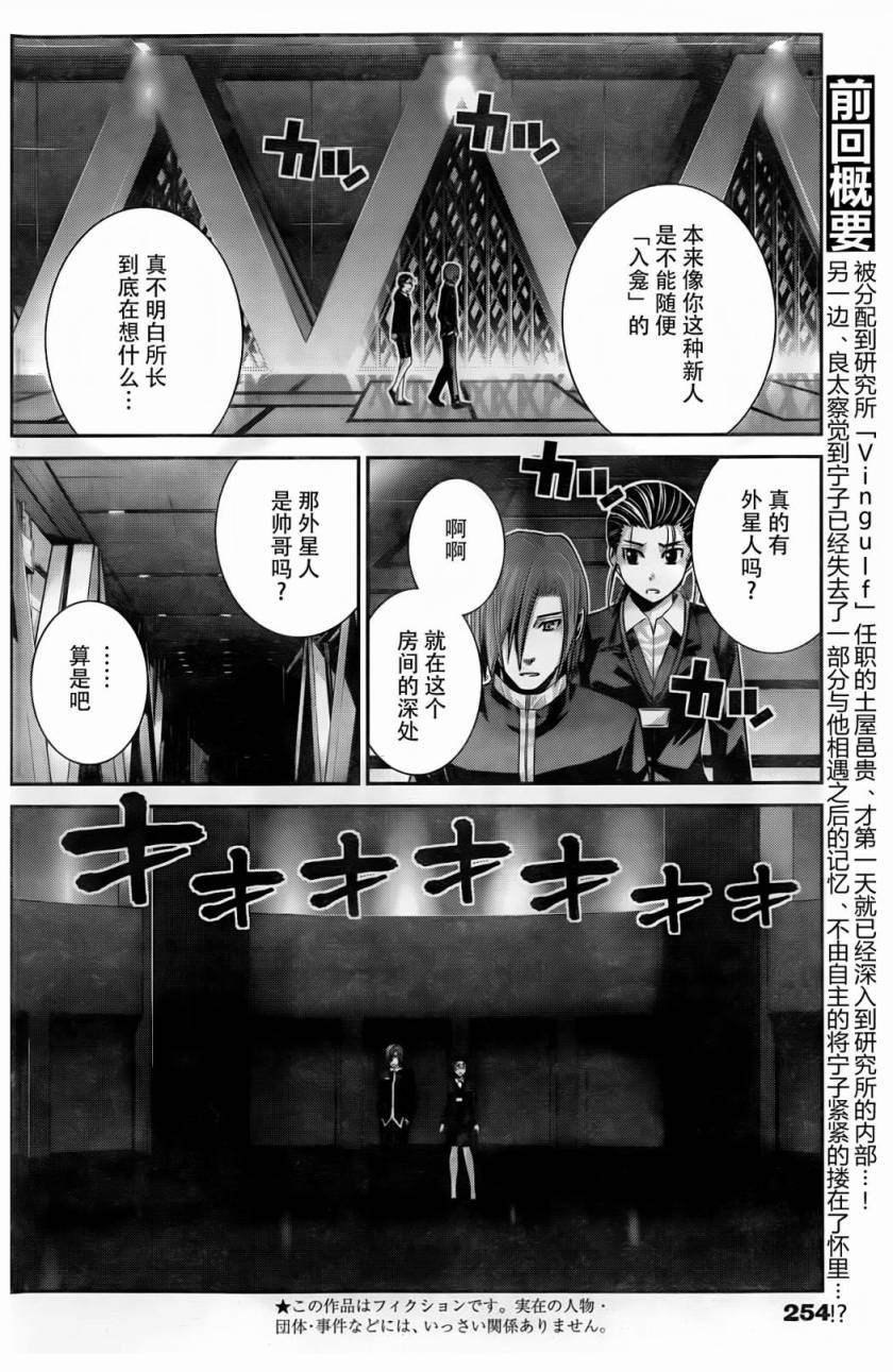 极黑的布伦希尔特第44话图