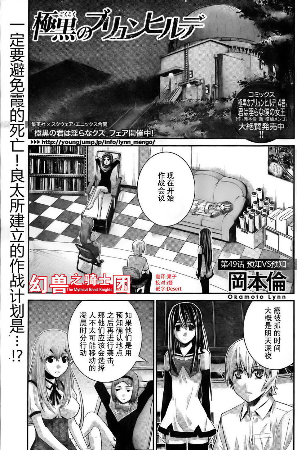 极黑的布伦希尔特第49话图
