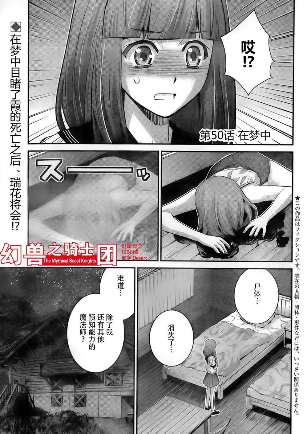 极黑的布伦希尔特第50话图