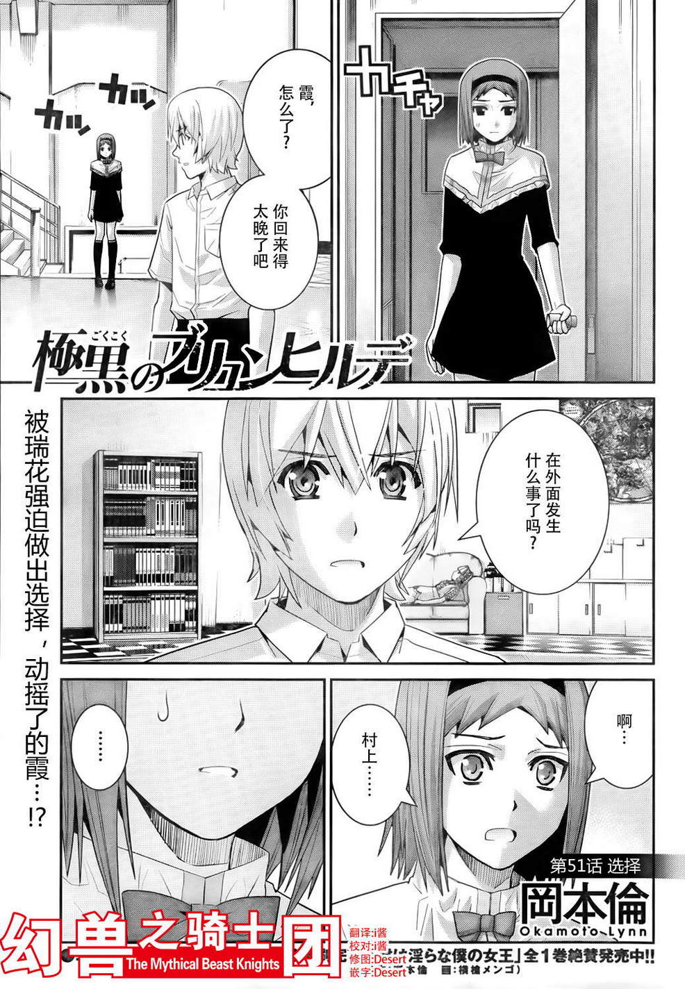 极黑的布伦希尔特第51话图