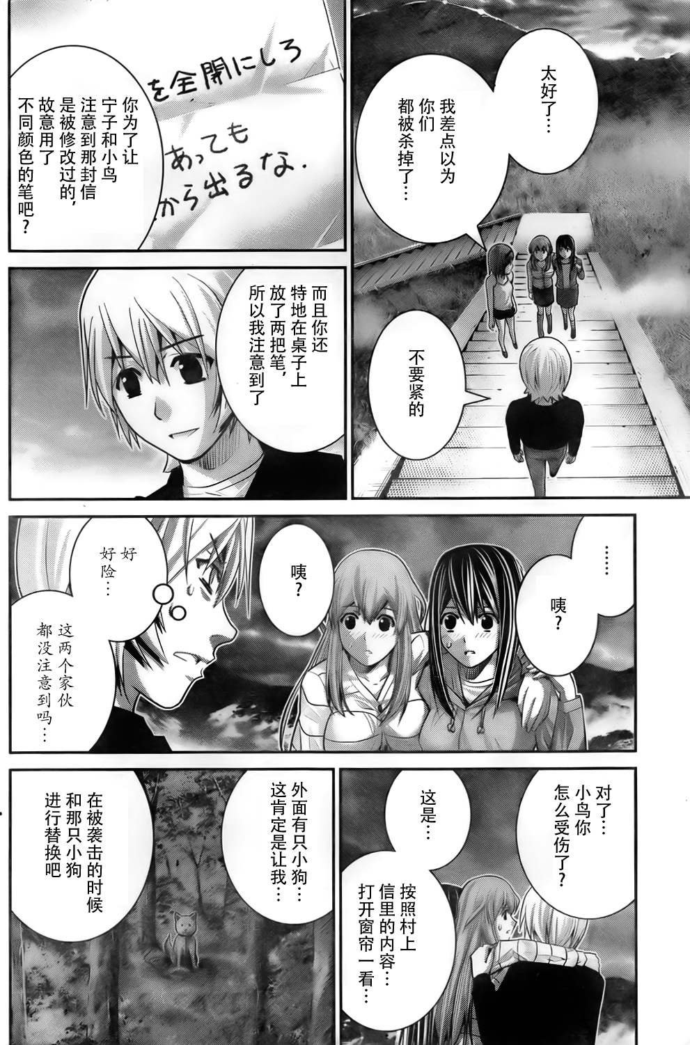 极黑的布伦希尔特第54话图