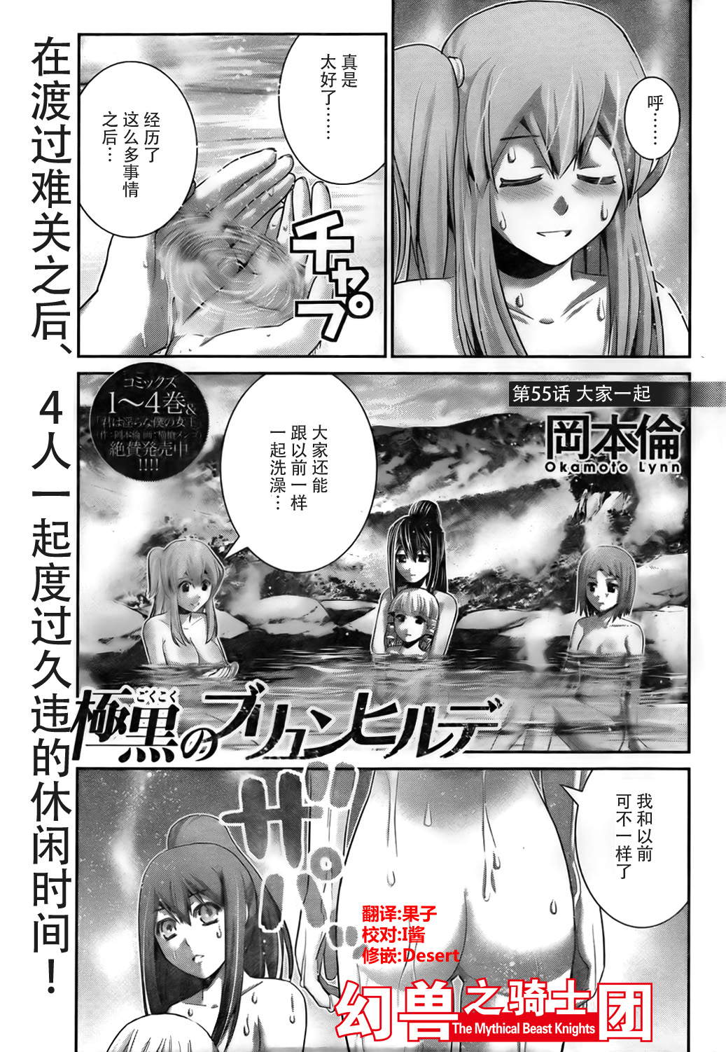 极黑的布伦希尔特第55话图