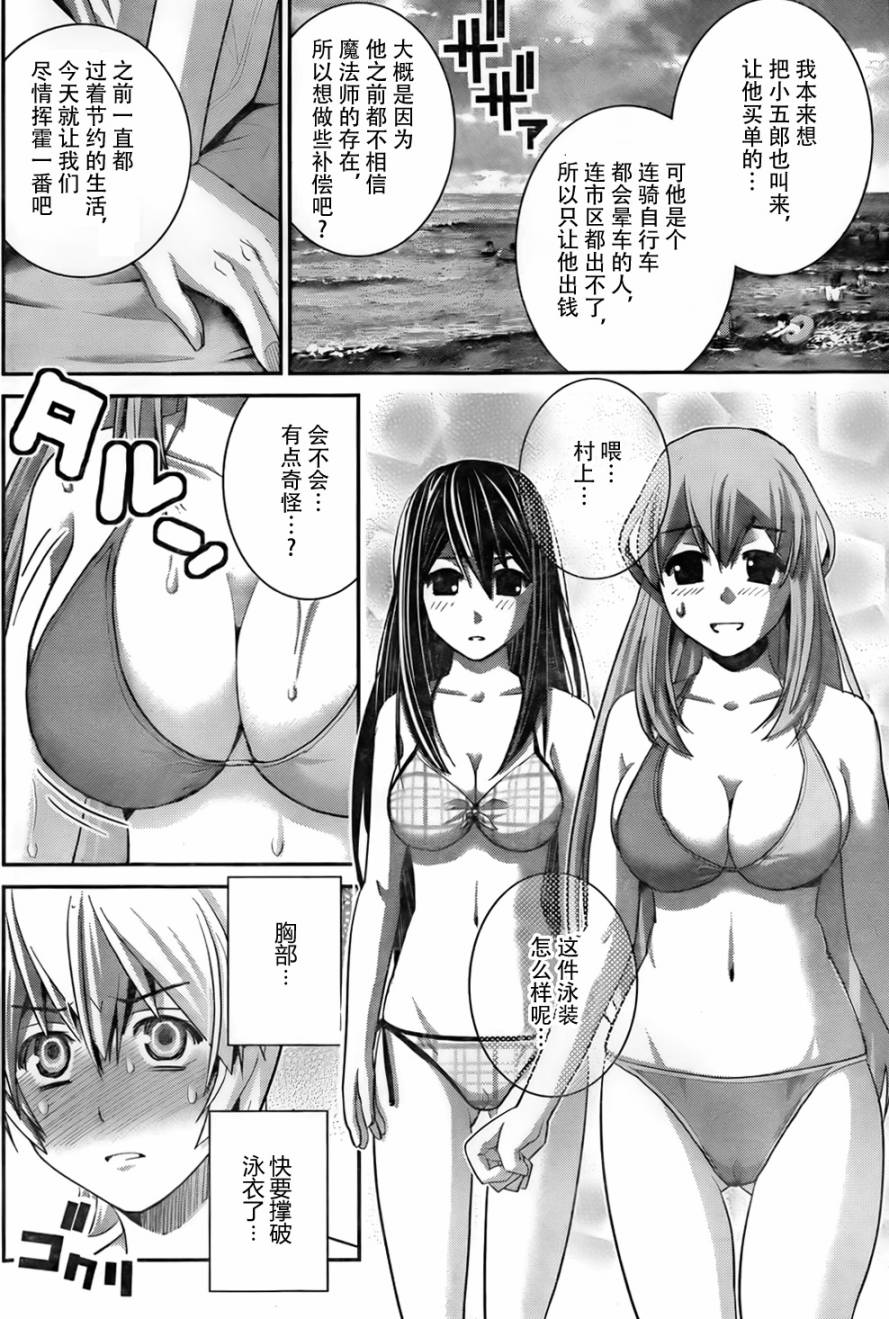 极黑的布伦希尔特第56话图