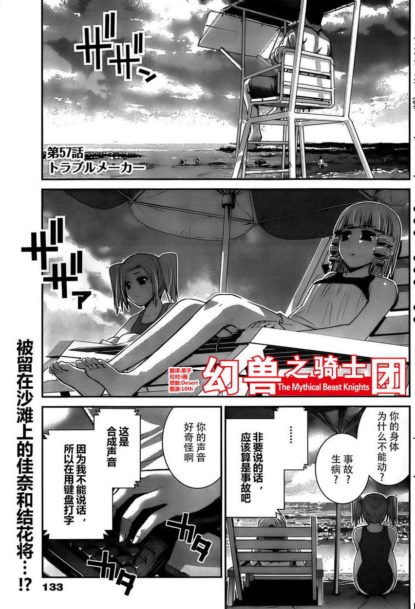 极黑的布伦希尔特第57话图