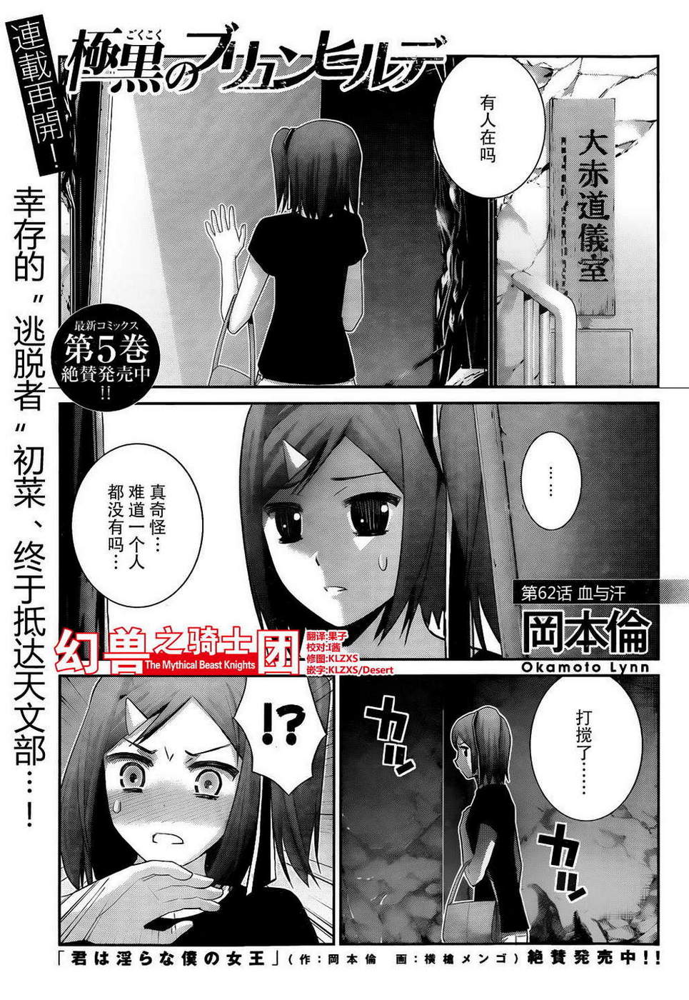 极黑的布伦希尔特第62话图