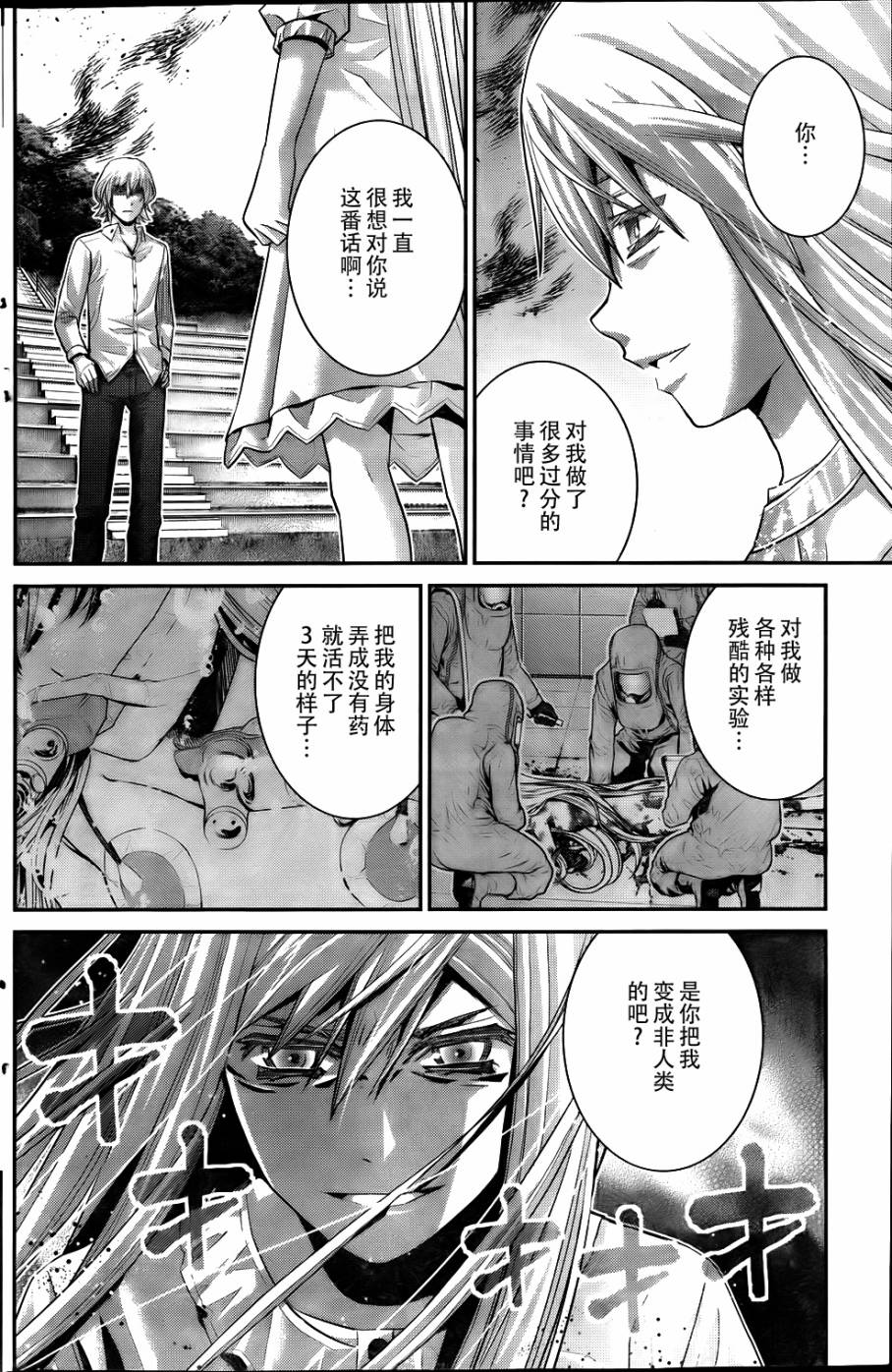 极黑的布伦希尔特第66话图