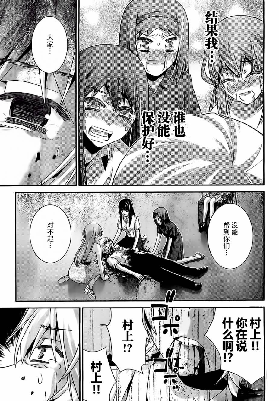 极黑的布伦希尔特第72话图