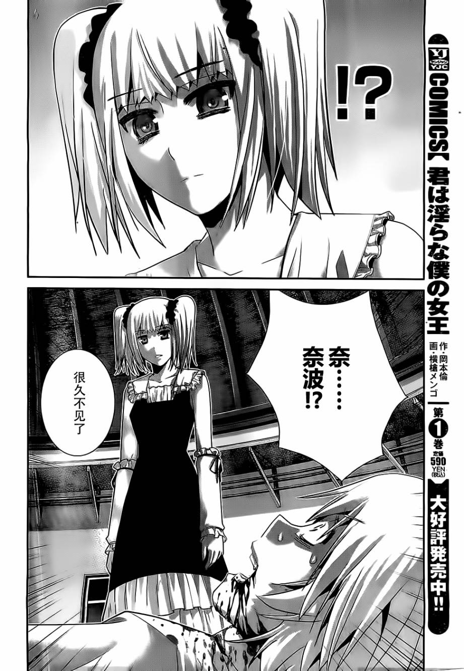 极黑的布伦希尔特第72话图