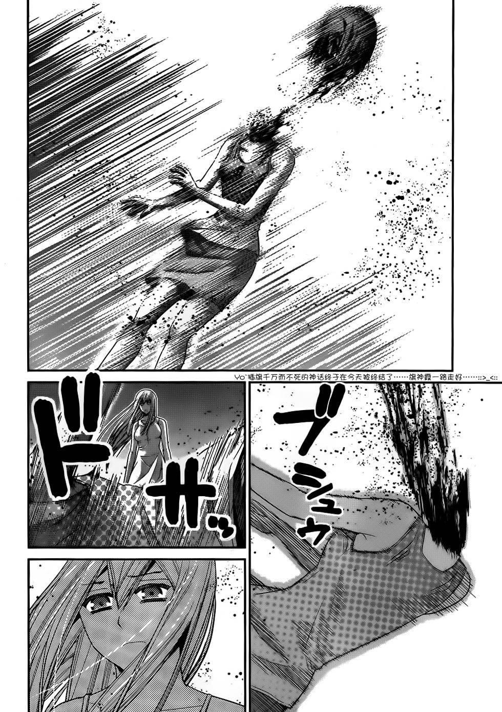 极黑的布伦希尔特第83话图