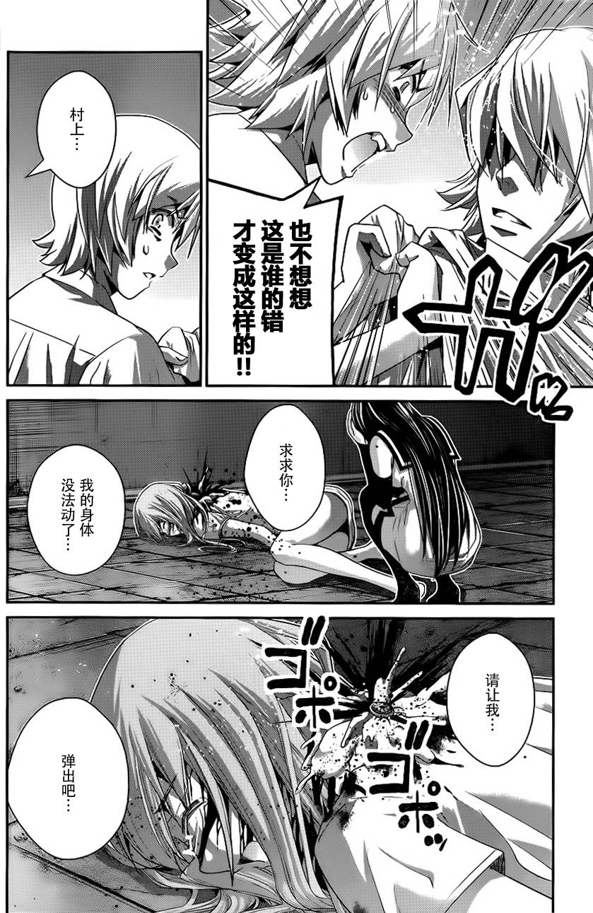 极黑的布伦希尔特第87话图