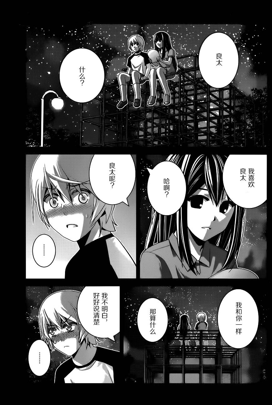 极黑的布伦希尔特第95话图