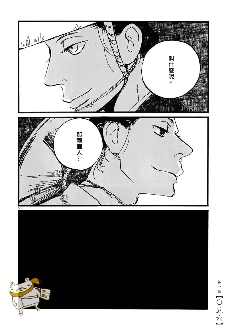 江户盗贼团·双雄第1话图