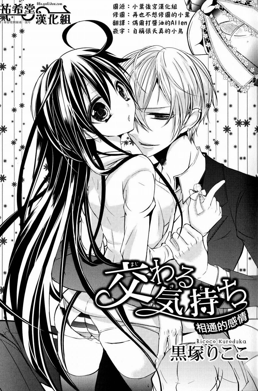 交换感觉全1话图