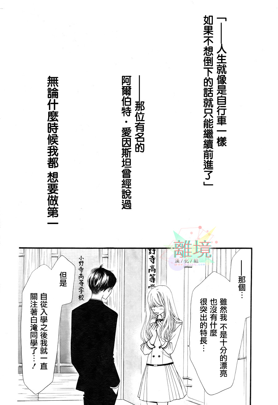 金凰花先生全1话图