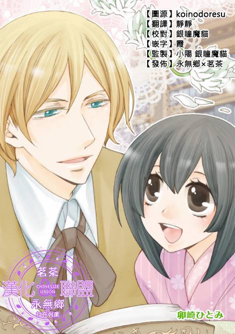 江户恋First Love第1话图