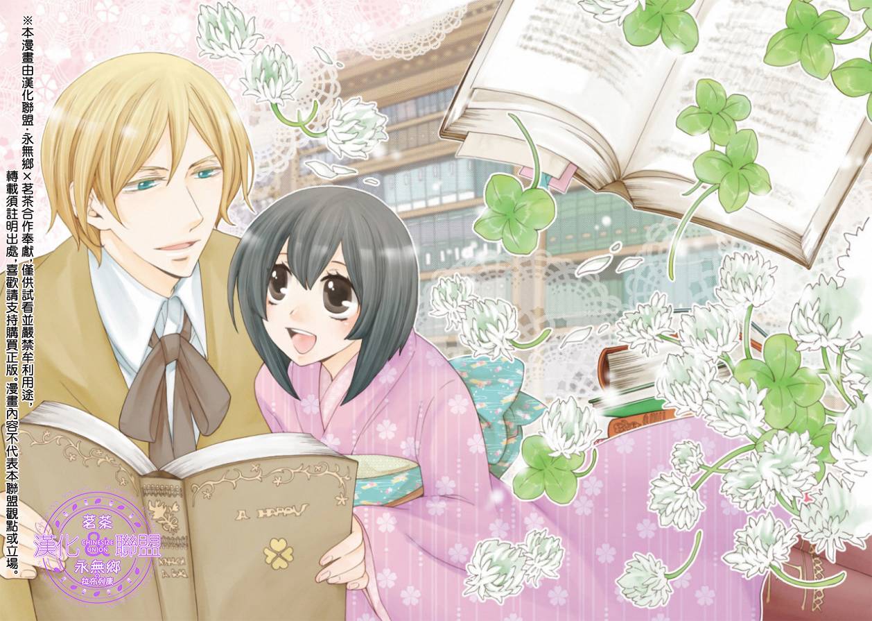 江户恋First Love第1话图