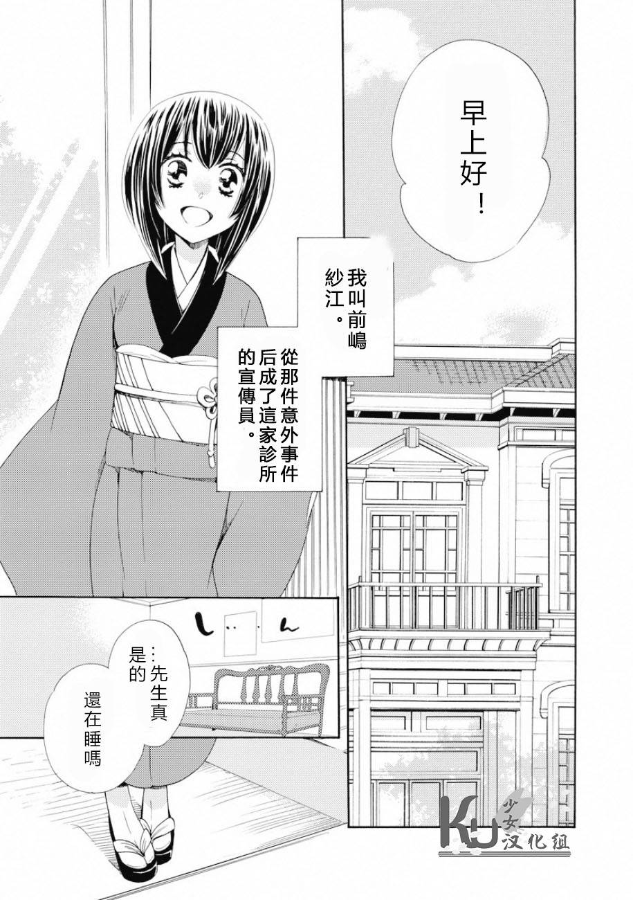 江户恋First Love第4话图