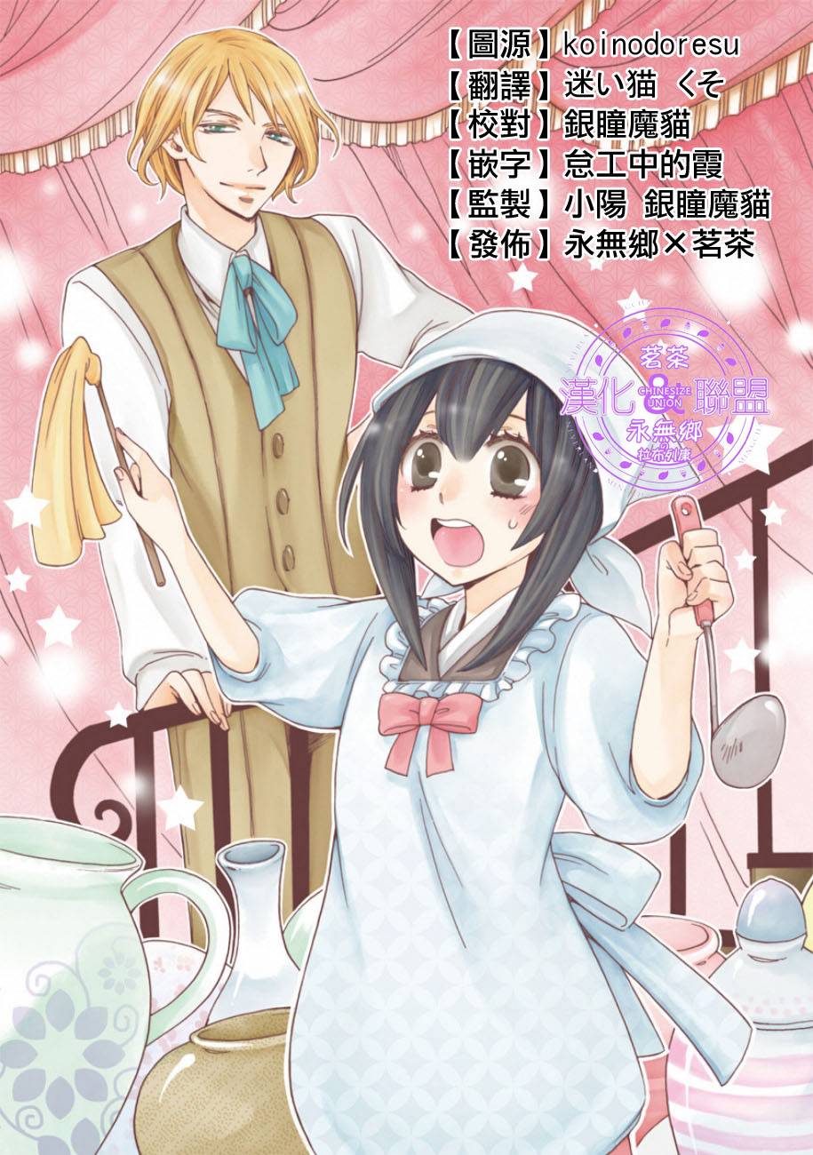 江户恋First Love第5话图