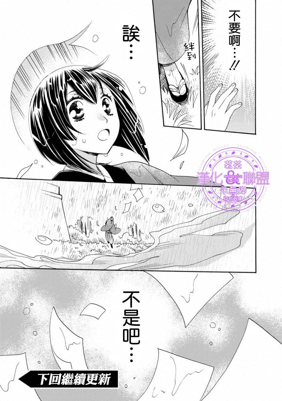 江户恋First Love第5话图