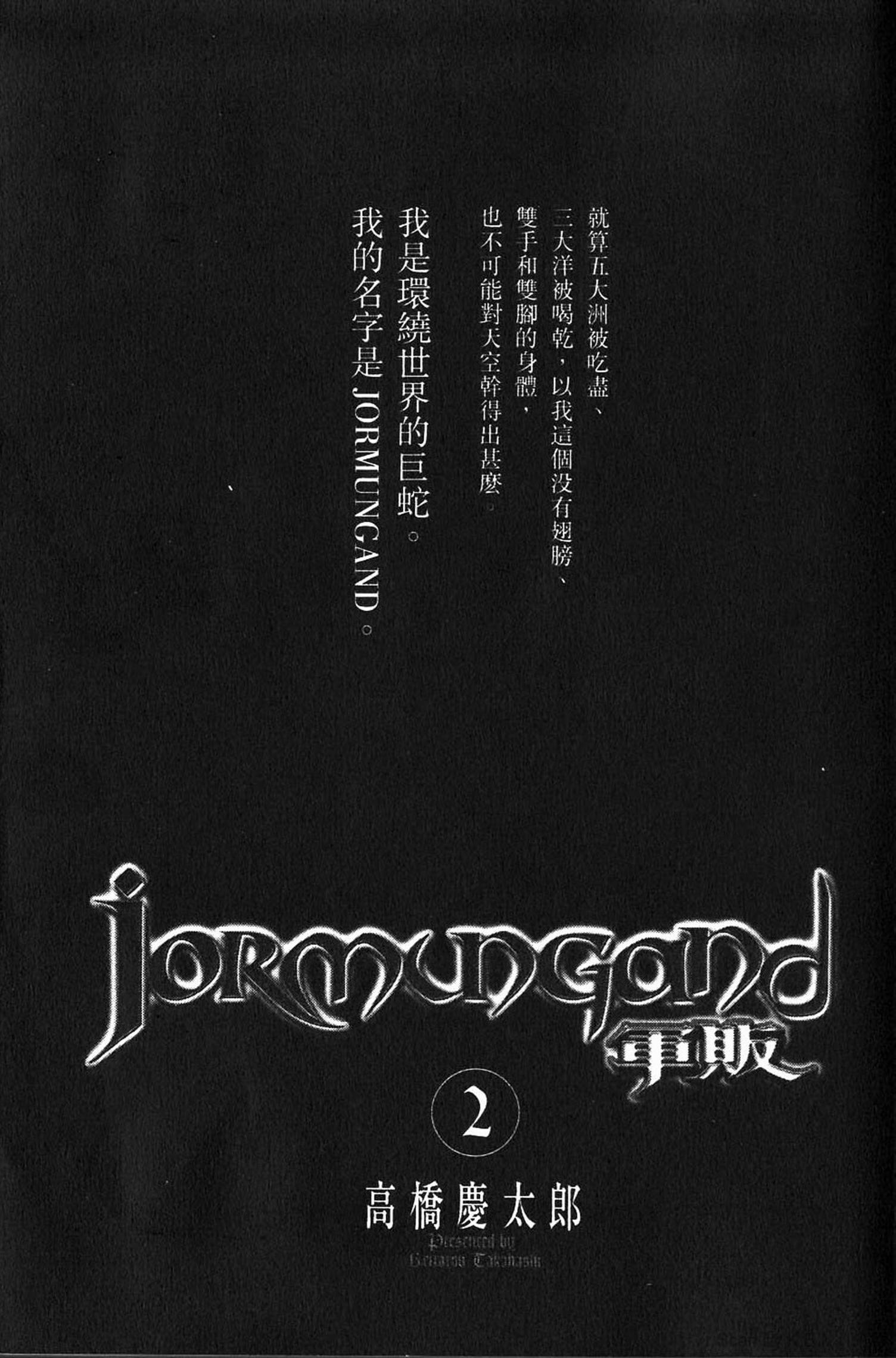 军火女王第2卷图