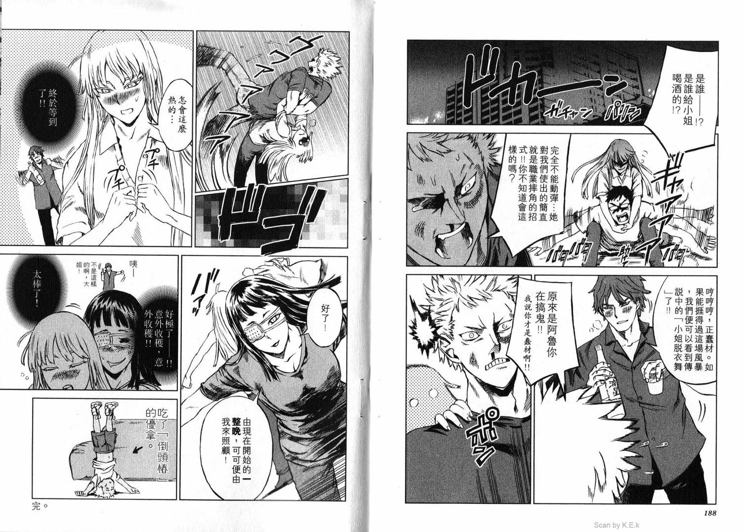 军火女王第2卷图