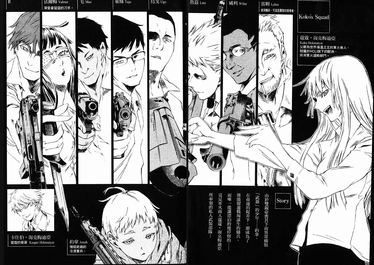 军火女王第3卷图